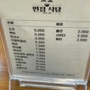 민정식당 이미지