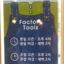 떡볶이공작소