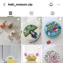 케키모음집