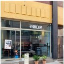 쉼카페