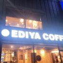 이디야 부천심곡본동점 이미지