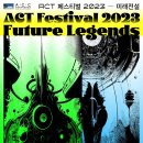 ACT 이미지