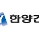한양기업 - 관악구 | 한양기업