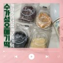 수가성오메기떡 | 제주기념품 수가성오메기떡 4가지맛 후기