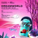 드림월드 이미지