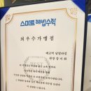 스마트해법영어강샘수학학원