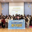 [동구청소년문화의집] 2025 청소년동아리연합회 &#39;동구라미&#39; 오리엔테이션 이미지