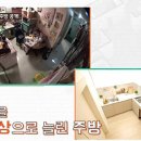 美건축인테리어