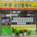 미소로공인중개사사무소 이미지