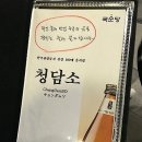 청담소 이미지