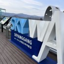 오리개우측2교 | 춘천 당일치기 여행 코스 추천, 의암호 출렁다리-소양강 스카이워크-춘천 아트써클