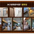 365평화한의원 이미지
