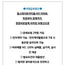 이태금공인중개사사무소 이미지