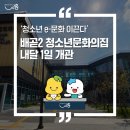 배곧2어울림센터 이미지