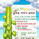 글마루