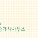 어반공인중개사사무소 이미지