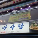 신천역 고기뷔페 하이미트 후기