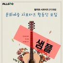 지오텍컴퍼니 | 알지오 서포터즈 2기모집