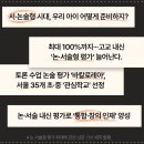 문해력 쑥쑥 독서논술 이미지