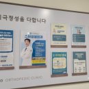지성정형외과의원 네이버블로그