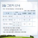 킹스데일 골프클럽 이미지