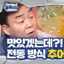 전라도추어탕 이미지