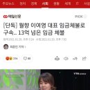 페미니스트 이여영 "남자 성기,개 입마개처럼 채워야" 이미지