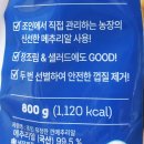 농업회사법인 조인팜스(주) | 조인 엄마의 정성이 담긴 유정란 깐메추리알 800g 내돈내산 먹어본 후기