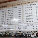 큰정할매순대국밥