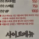 서가참치 - 서초구 신반포로47길 16 | 서가참치