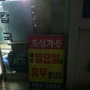 토성가든 이미지