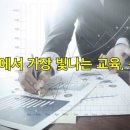 빛나는교육 이미지