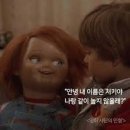 처키 좋아하는 바오들은 없나..ㅋㅋ 이미지