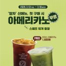 어센틱커피