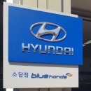소답점현대자동차 티스토리