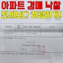 이촌1동 명지종합상가 앞 | 1) 부산 아파트 임장후기 - 전세보다 저렴하게 낙찰