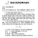 제17회 세계인의 날 기념 행사 자원봉사 안내 이미지