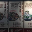 연수해물나라 네이버블로그