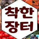 아주농산물장터