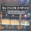 명륜진사갈비 안성점 이미지