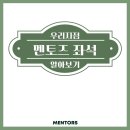 멘토즈스터디카페수락산역점 이미지