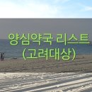 새성모약국 이미지