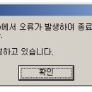 오류1-9