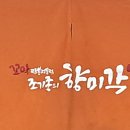 향미각 티스토리