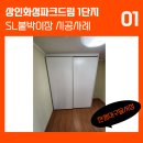 상인화성파크드림 1단지 경로당 | 한샘 대구 달서점 - 상인화성파크드림 1단지 109A 한샘 슬라이딩 붙박이장 시공사례 01