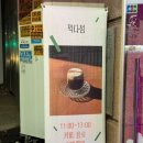 끽다점 이미지