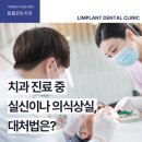 서울유니온치과의원 이미지