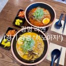 히노아지광명아브뉴프랑점