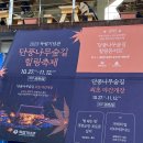 따숨힐링숲
