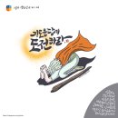 2022 다니엘기도회 /강사 말씀 영상… 전 세계 1만 5천여 교회 참여 이미지